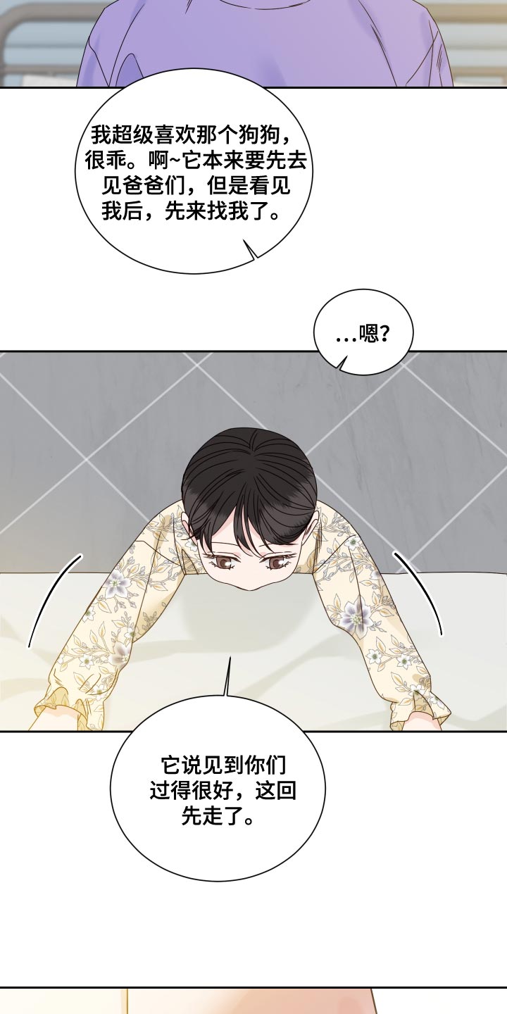 终点线简笔画图片大全漫画,第120话2图