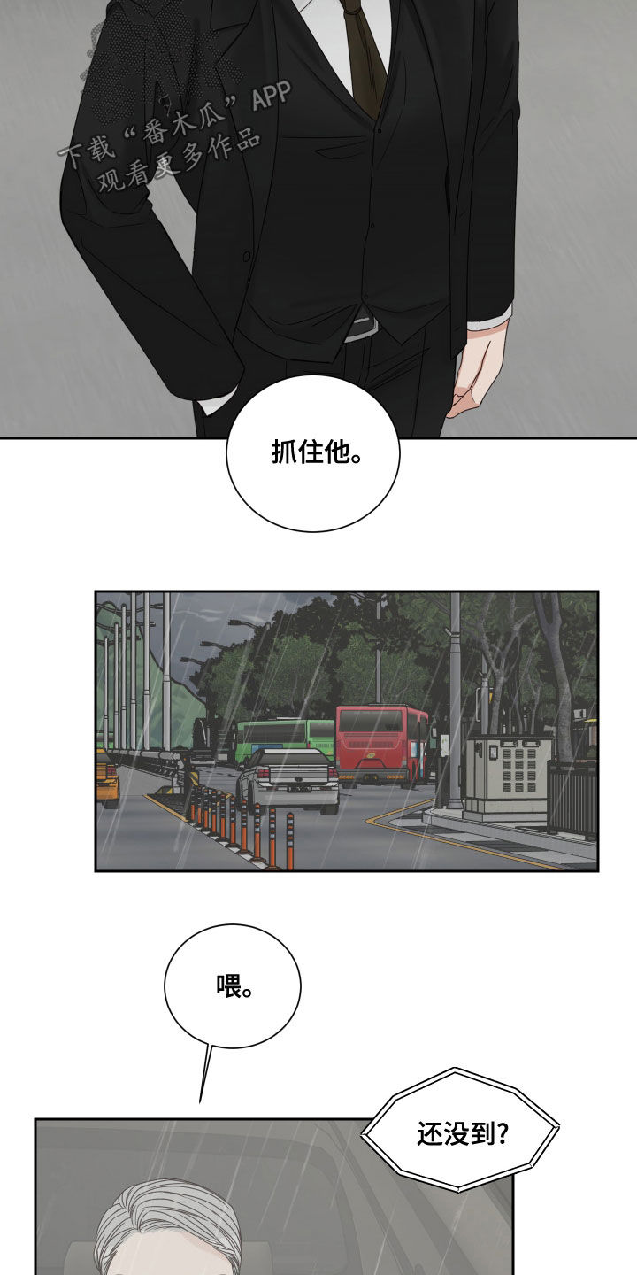 终点线英语怎么写漫画,第70话2图