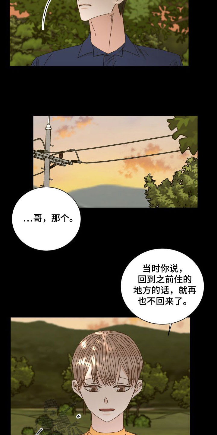 田径比赛以什么部位超过终点线漫画,第96话1图