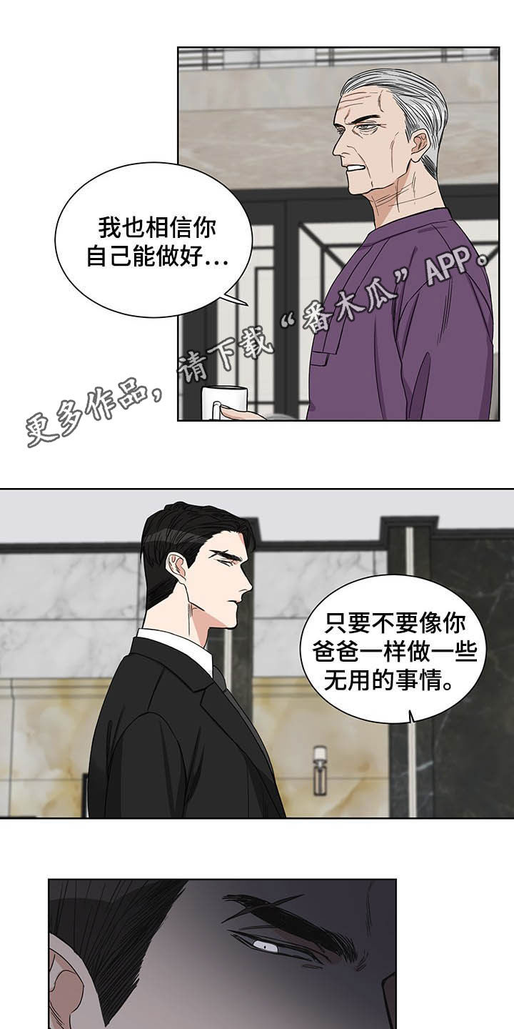 终点线的读后感怎么写漫画,第19话1图