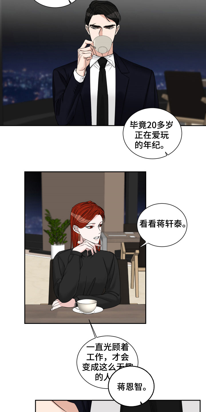 终点线拼音漫画,第30话1图