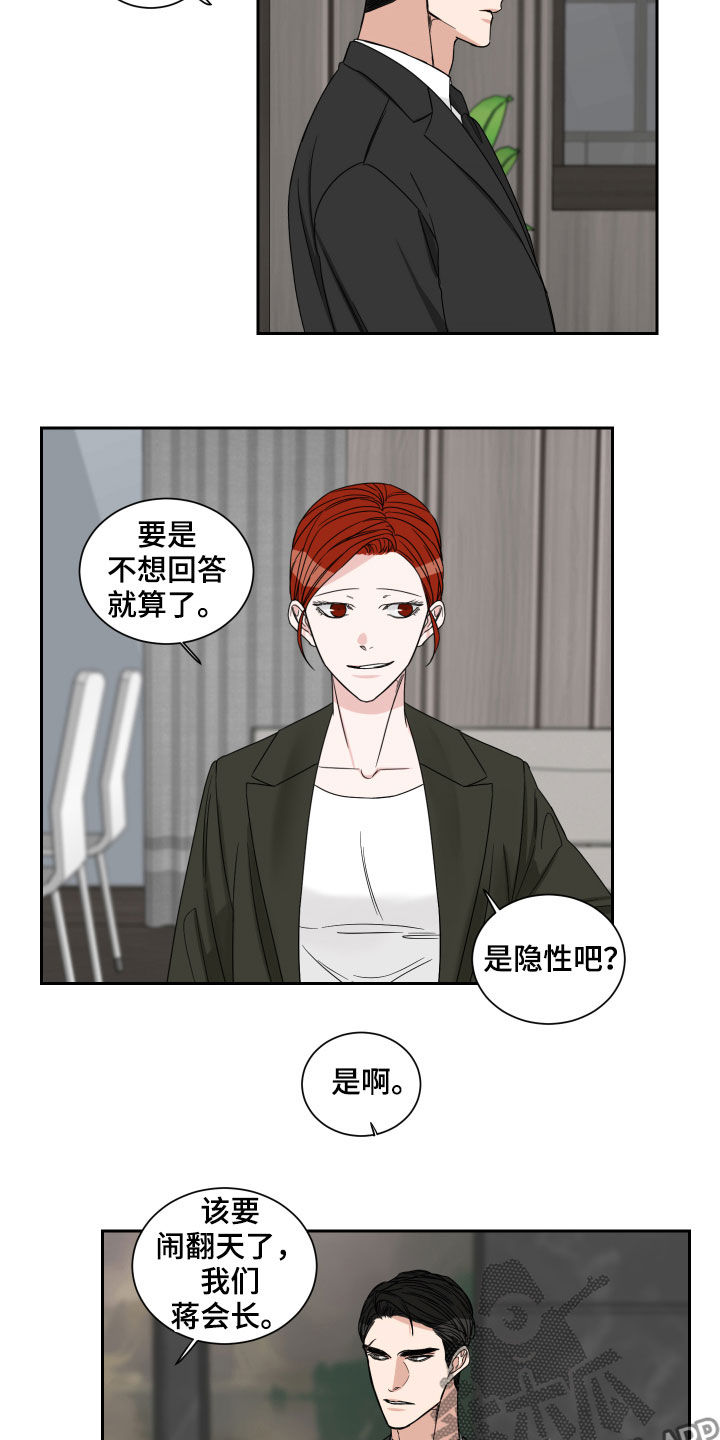 什么的运动员什么的跑过终点线漫画,第36话2图