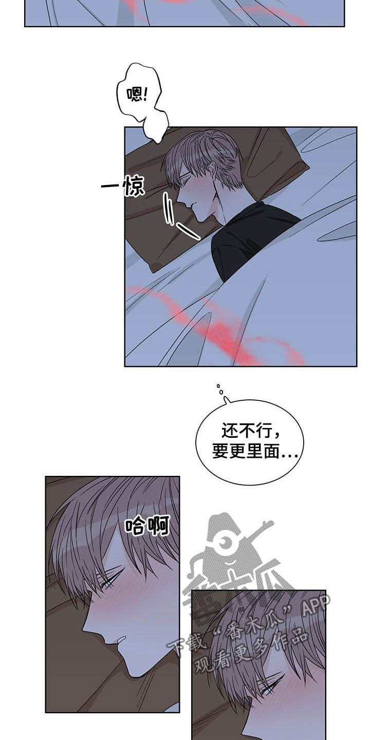 终点线的英语漫画,第23话2图