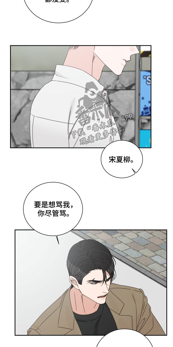 轮子到终点线漫画,第98话1图