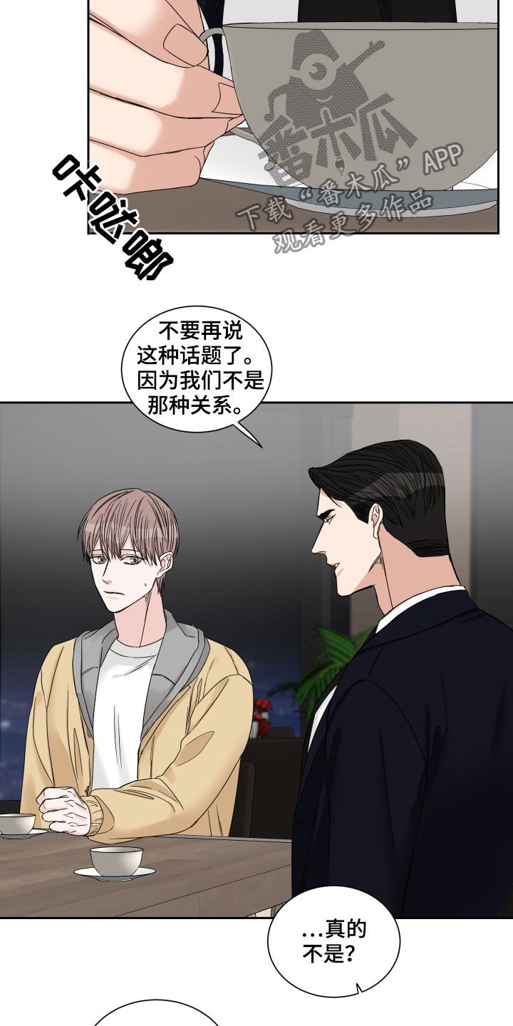 终点线拼音漫画,第30话2图