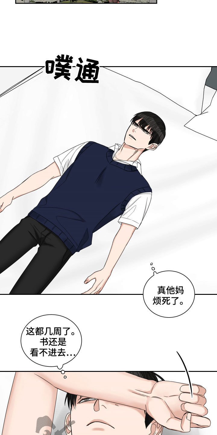 终点线手套漫画,第46话2图