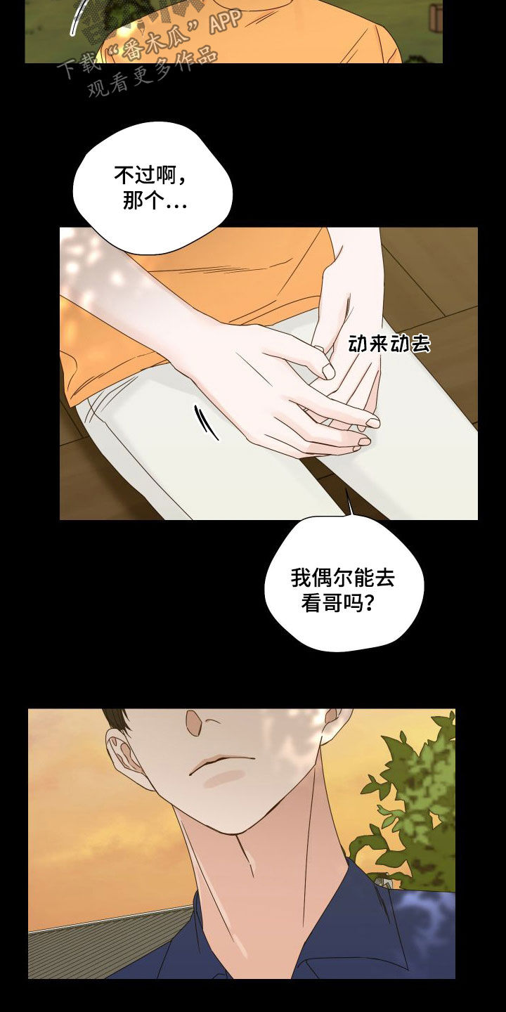 田径比赛以什么部位超过终点线漫画,第96话2图