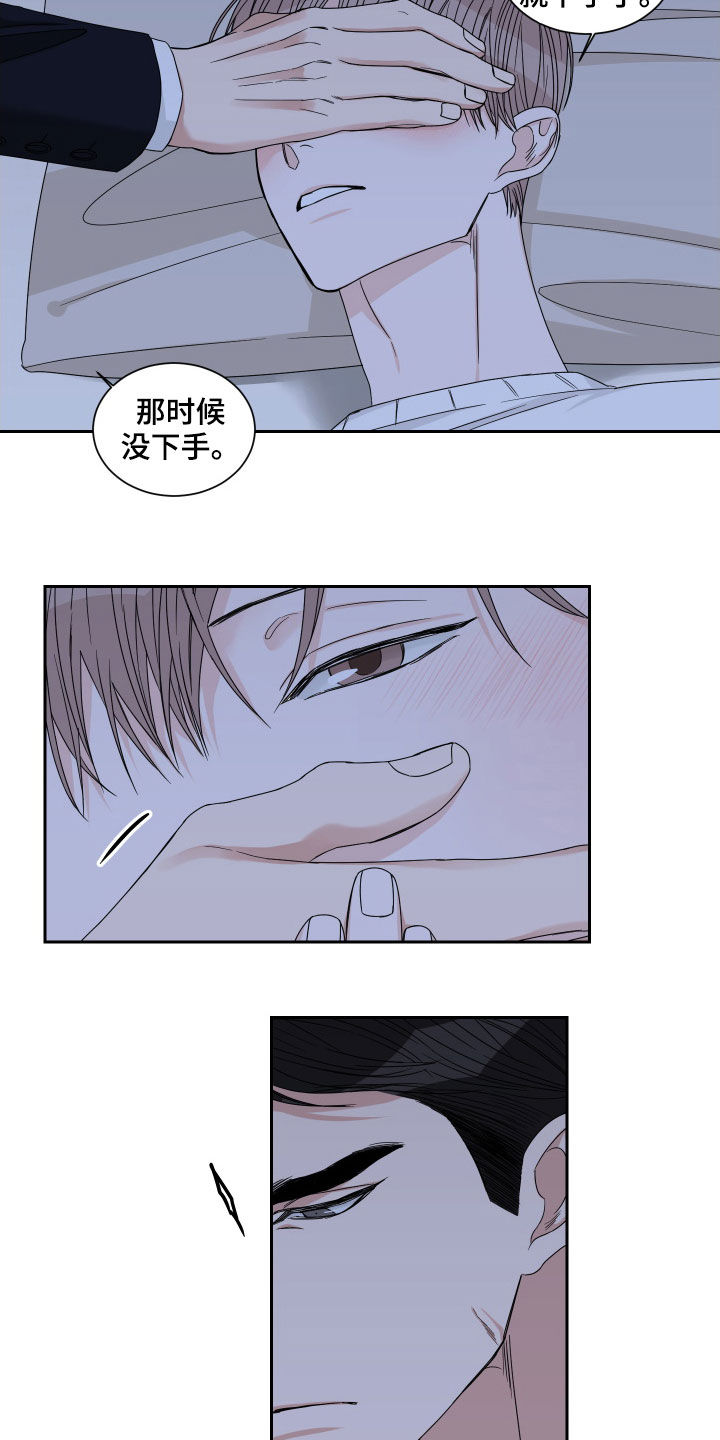 终点线第一季在线观看漫画,第38话2图