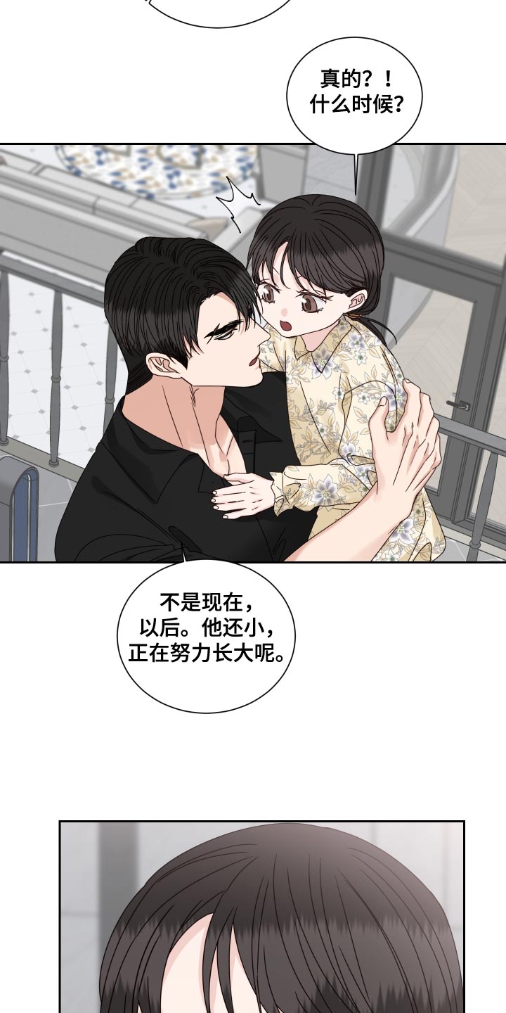 他第一个穿过终点线漫画,第120话2图