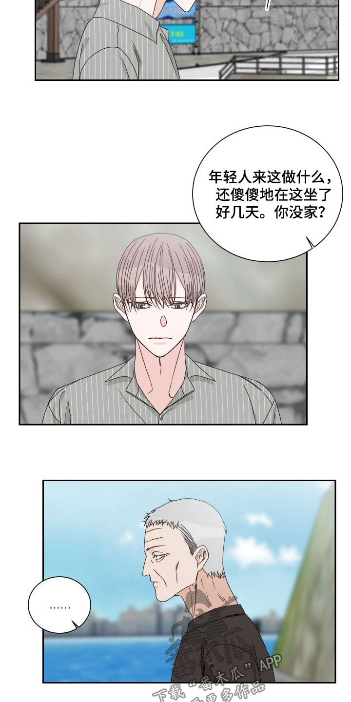 终点线绿盖怎么样漫画,第91话2图