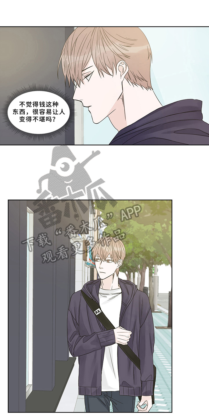 终点线金标绿瓶漫画,第5话1图