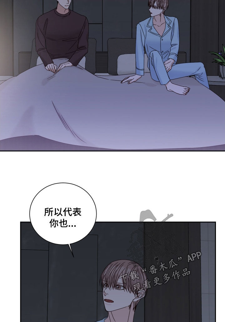 终点线用英语怎么说漫画,第100话1图