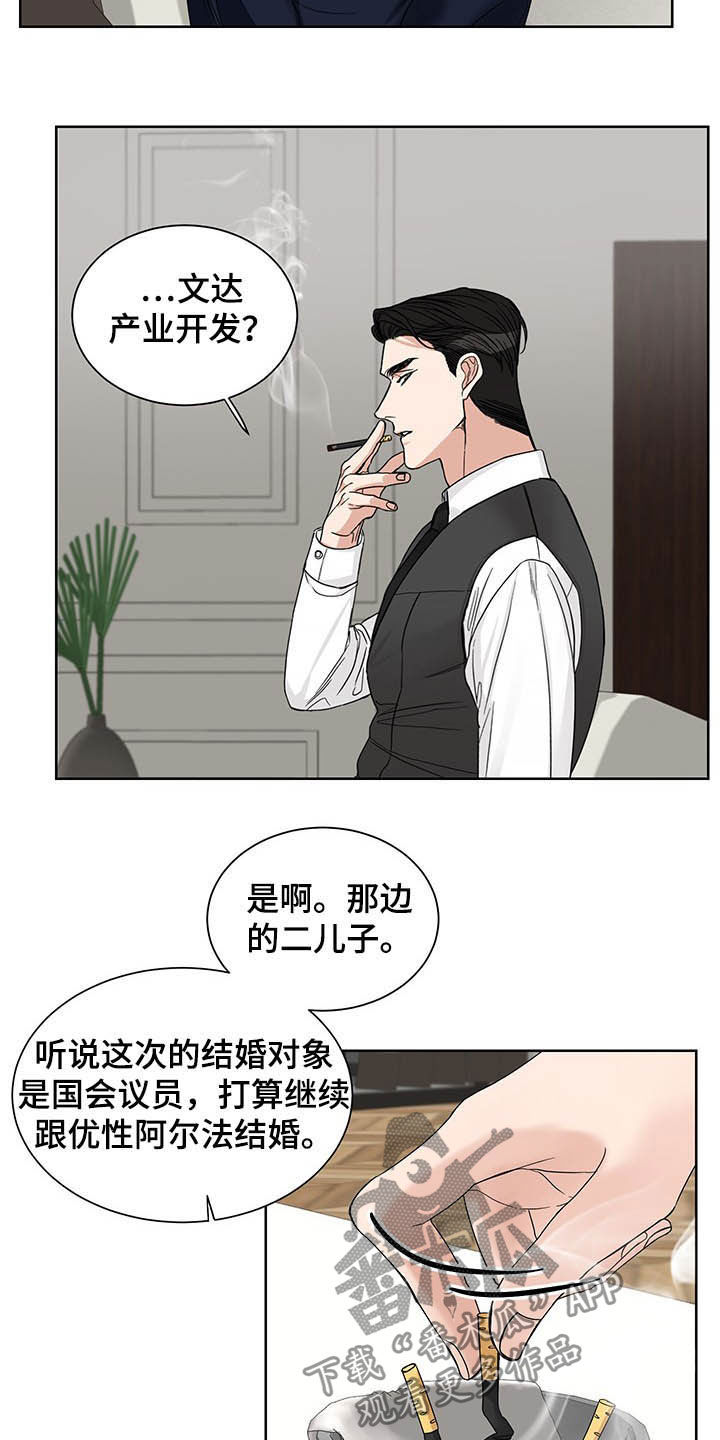 他第一个穿过终点线漫画,第17话2图