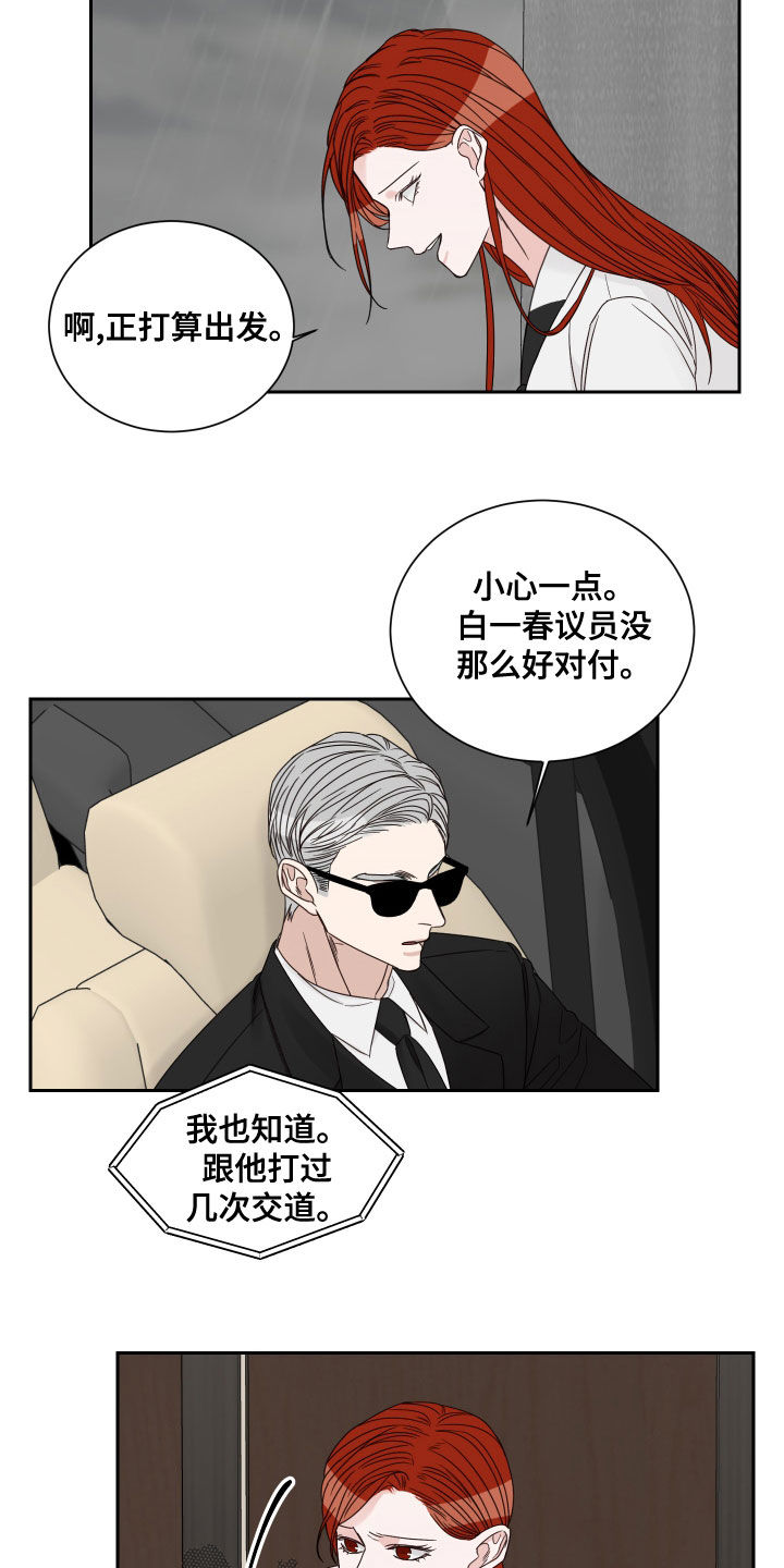 终点线英语怎么写漫画,第70话2图