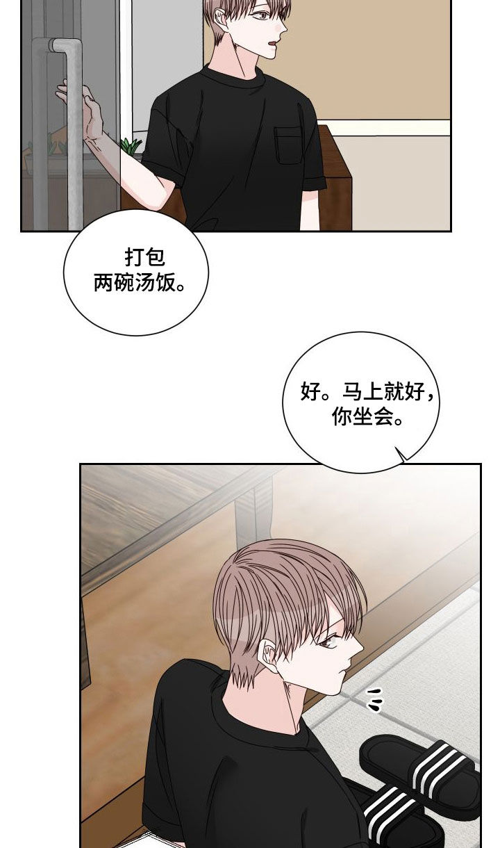终点线简笔画图片大全漫画,第96话2图