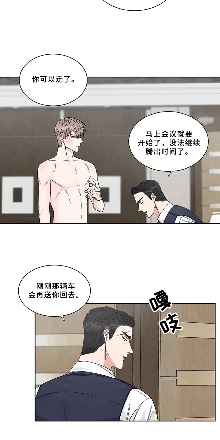 终点线小说漫画,第10话2图