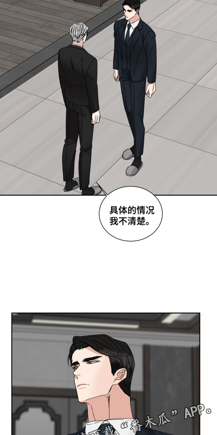 终点线简笔画图片大全漫画,第117话1图