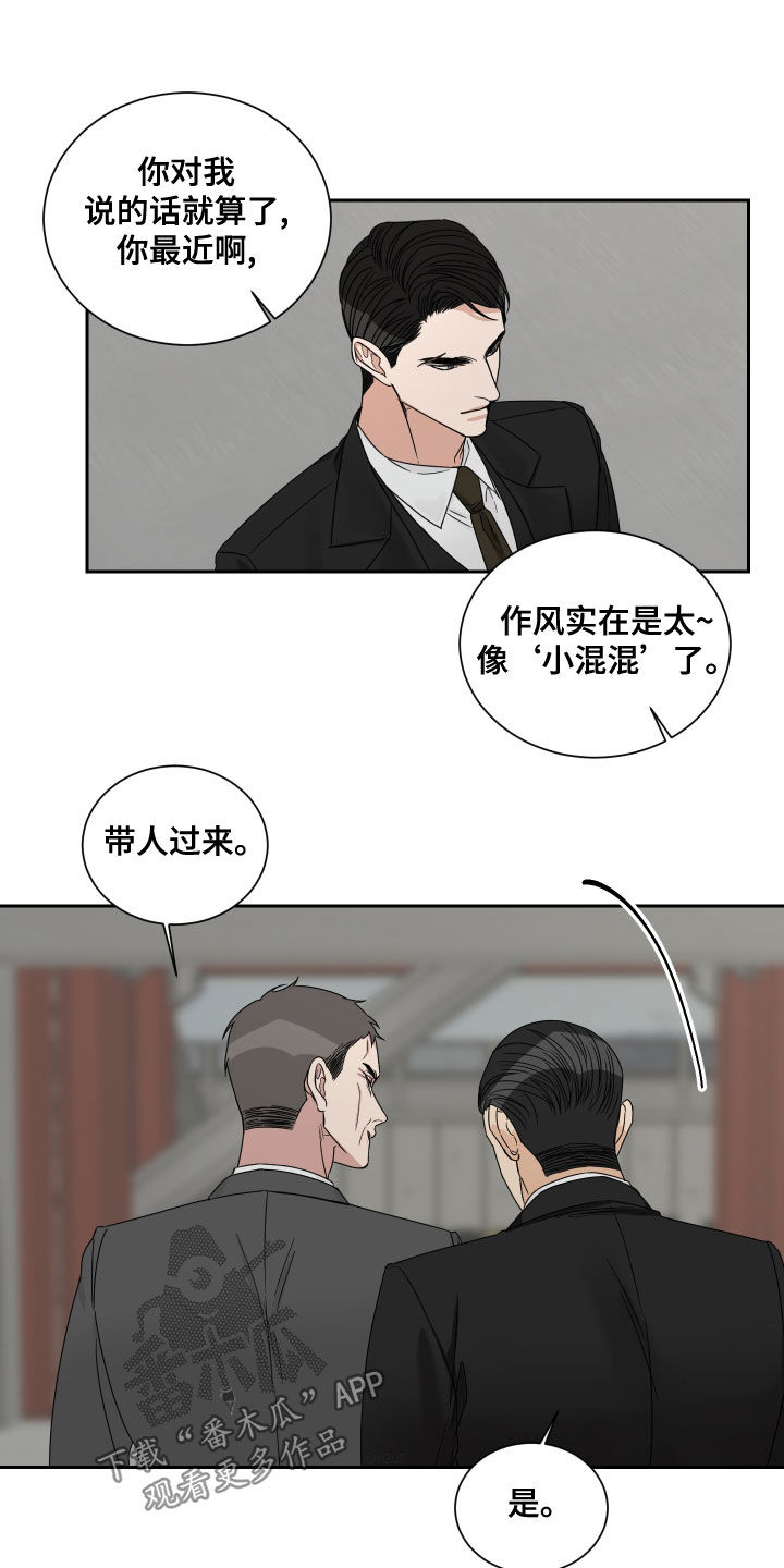 终点线拼音漫画,第69话2图