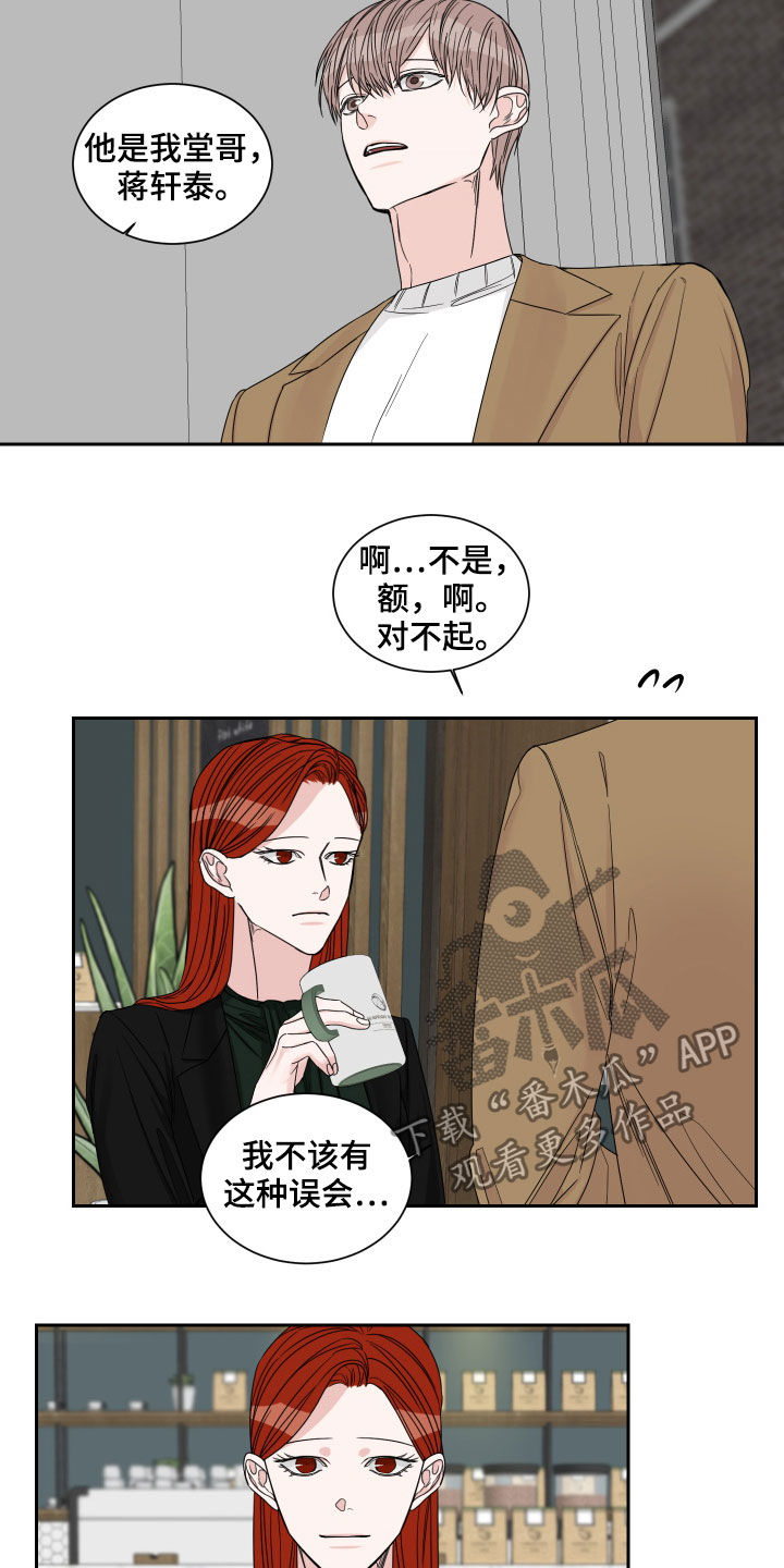 终点线彩带漫画,第37话1图