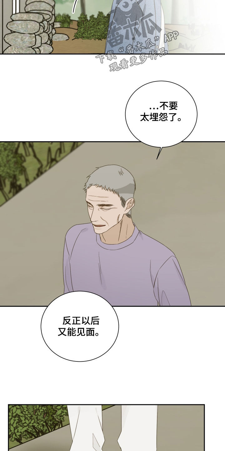 终点线简笔画图片大全漫画,第80话1图