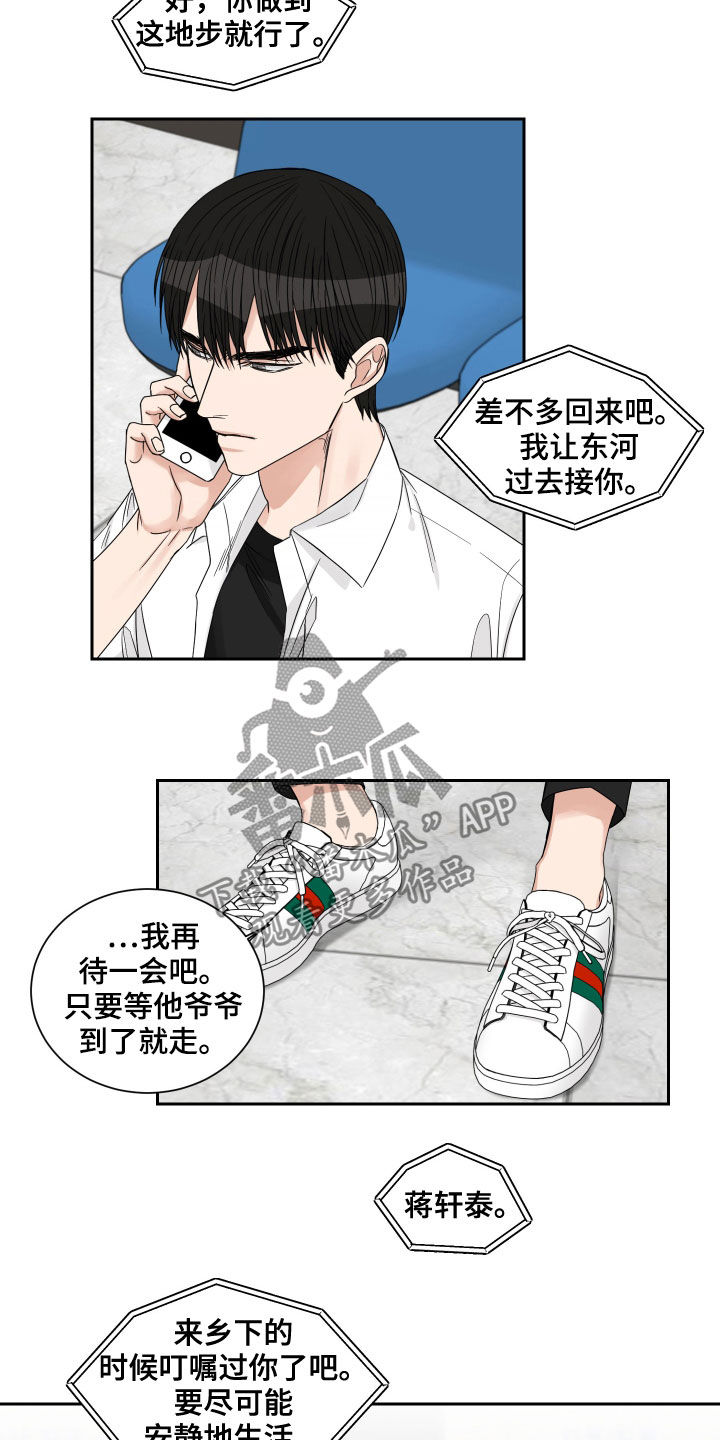 终点线简笔画图片大全漫画,第45话1图