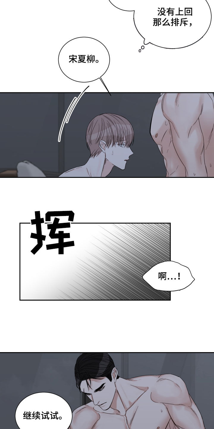 终点线简笔画图片大全漫画,第55话2图