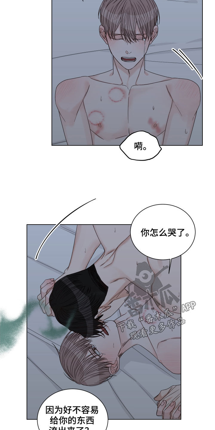 终点线与你再次相见歌曲名漫画,第58话2图