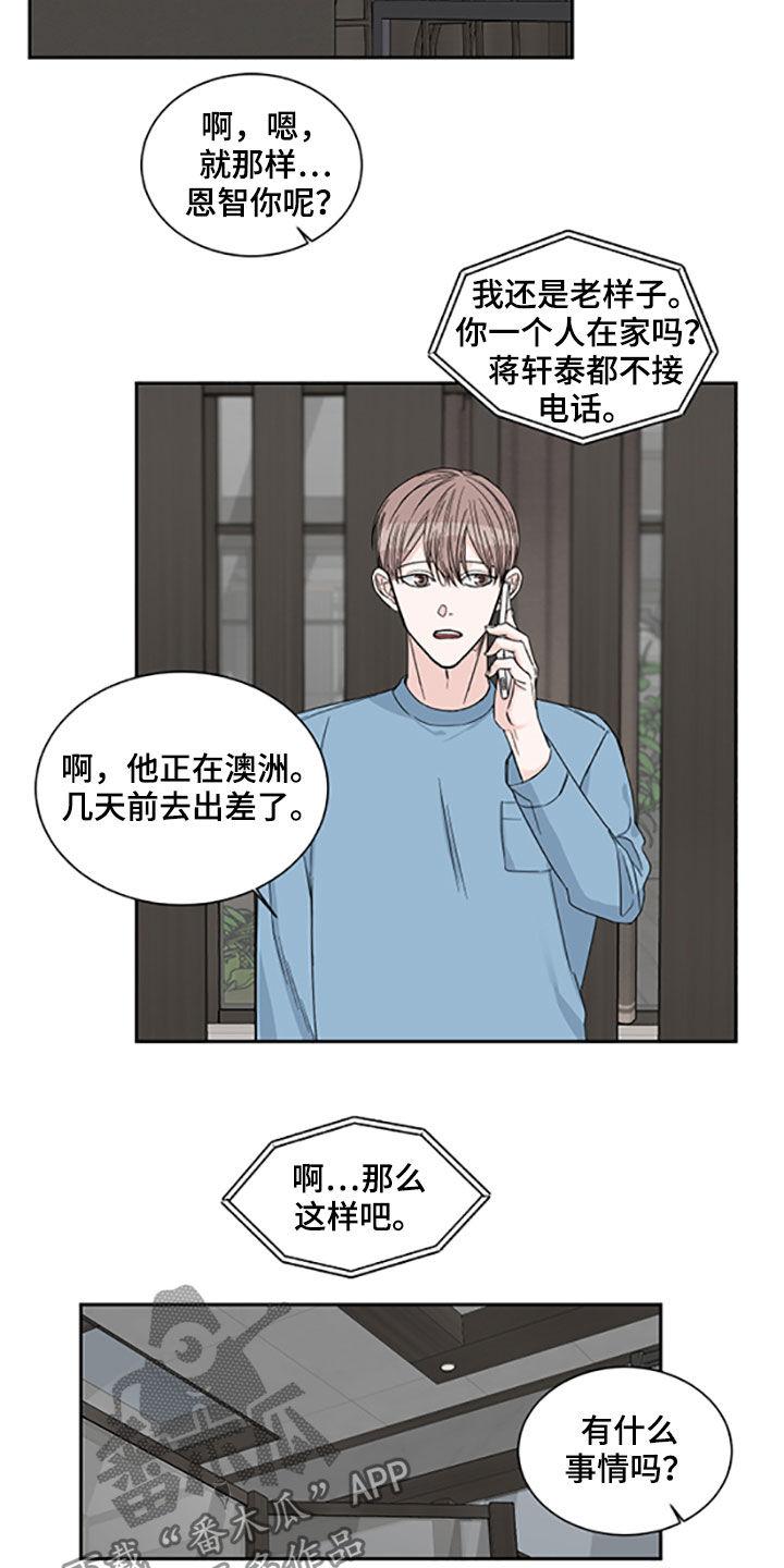 终点线第一季在线观看漫画,第40话1图