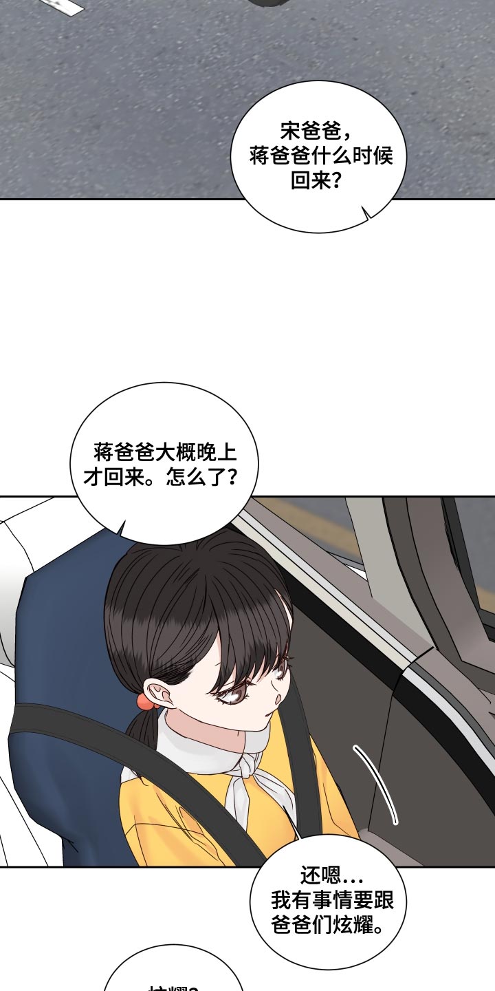 终点线是什么漫画,第119话2图