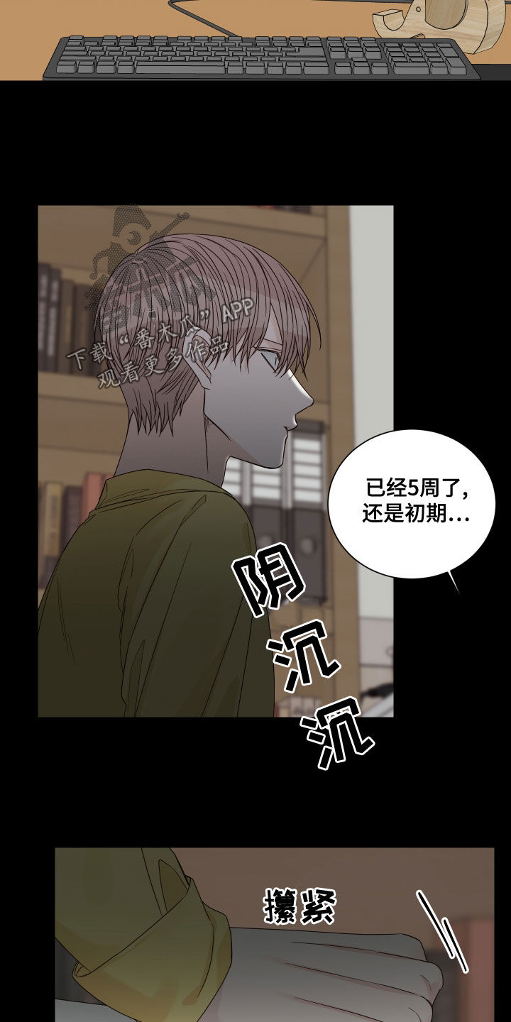 终点线简笔画图片大全漫画,第66话2图