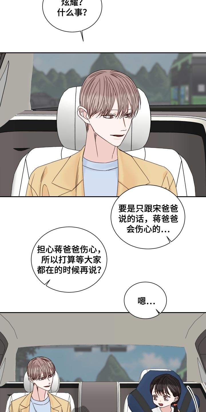 终点线是什么漫画,第119话1图