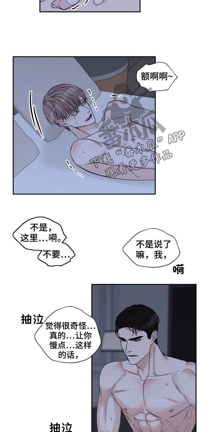 终点线彩带漫画,第34话2图