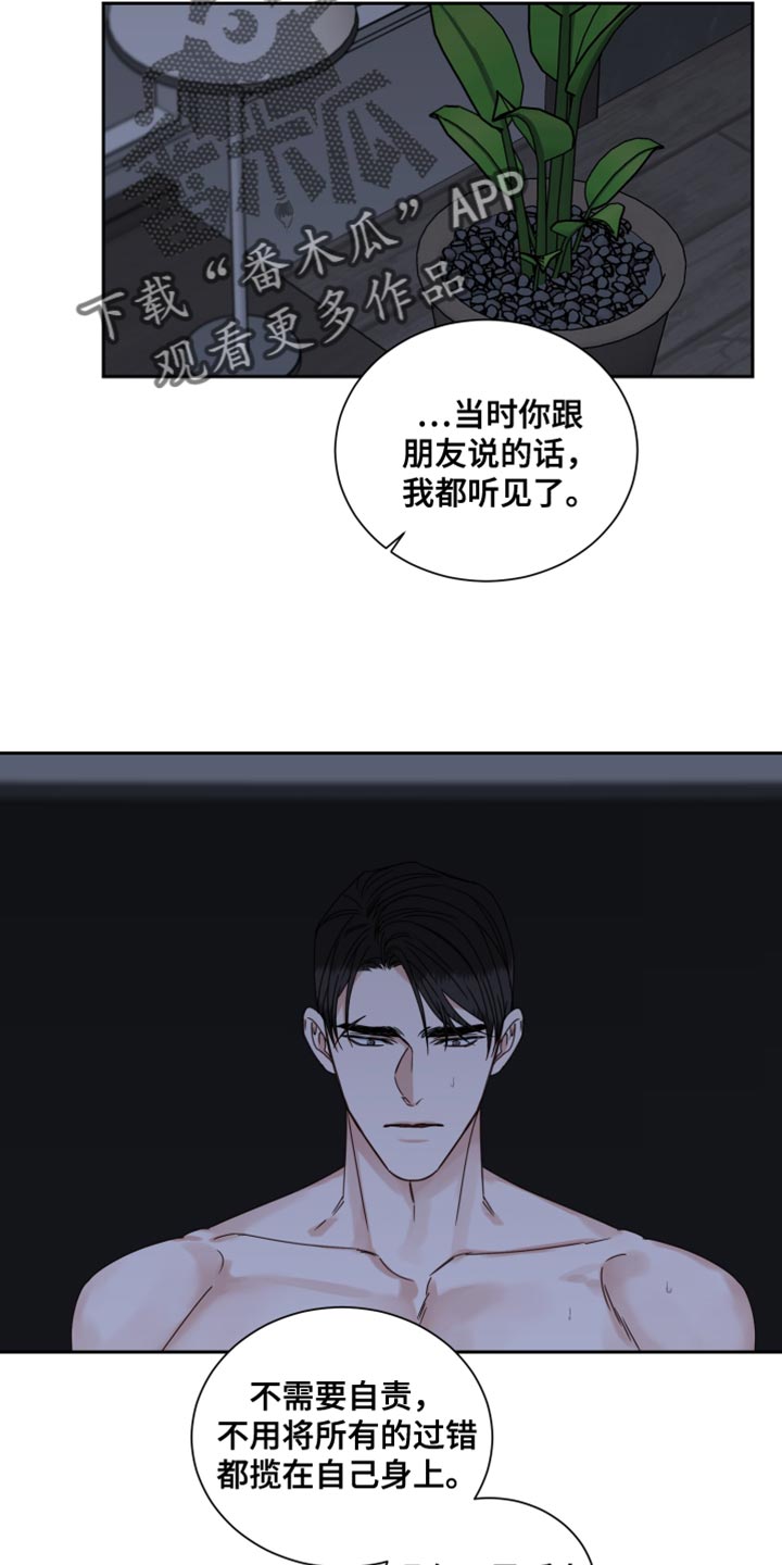 终点线的英语翻译漫画,第116话1图