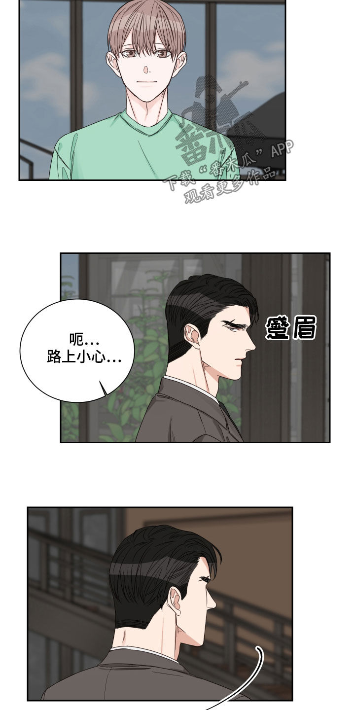 终点线简笔画图片大全漫画,第53话2图