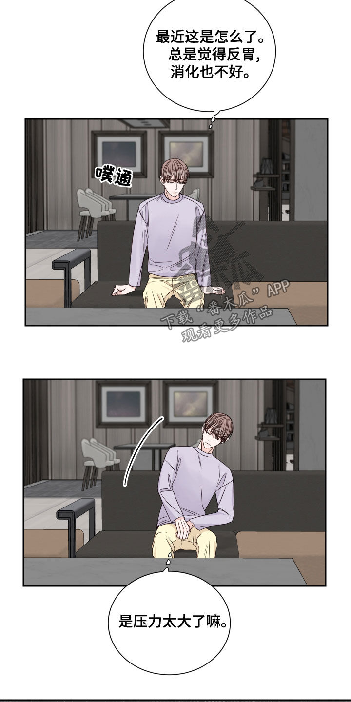 终点线简笔画图片大全漫画,第64话2图