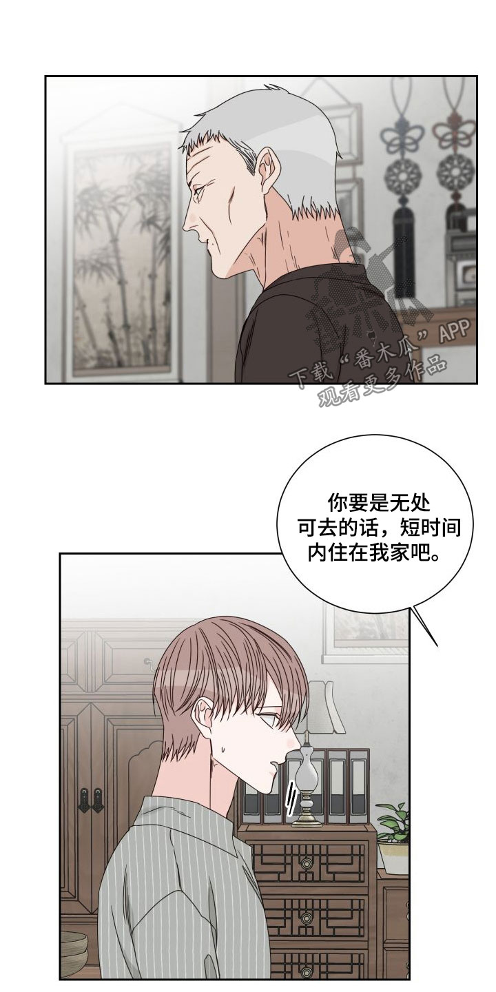 终点线金盖绿标漫画,第92话2图