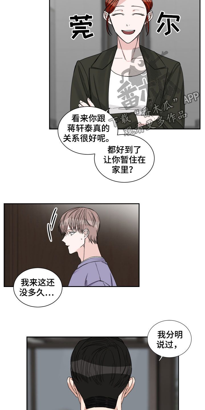 终点线的读后感怎么写漫画,第35话1图