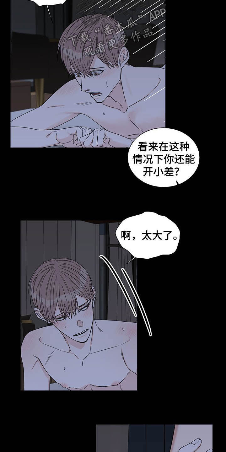 终点线的英语漫画,第21话1图