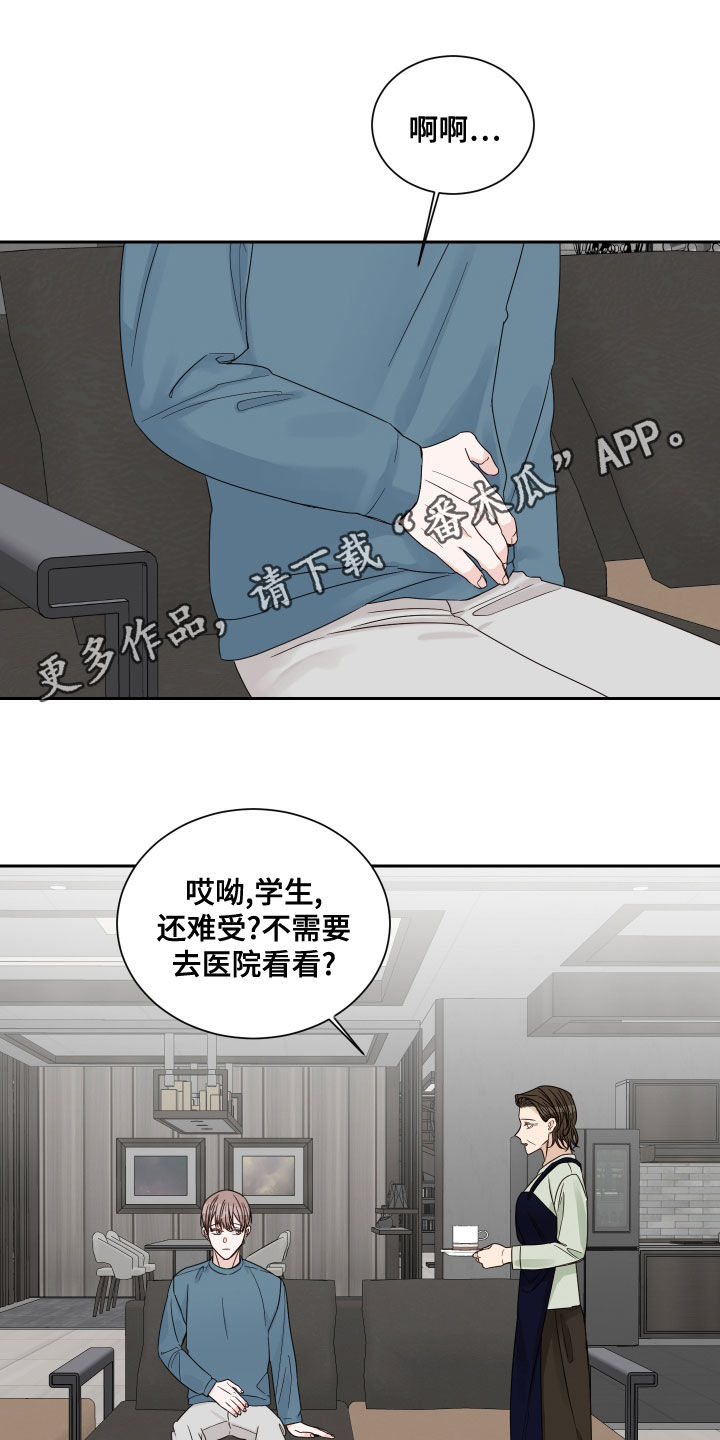 终点线拼音漫画,第65话1图