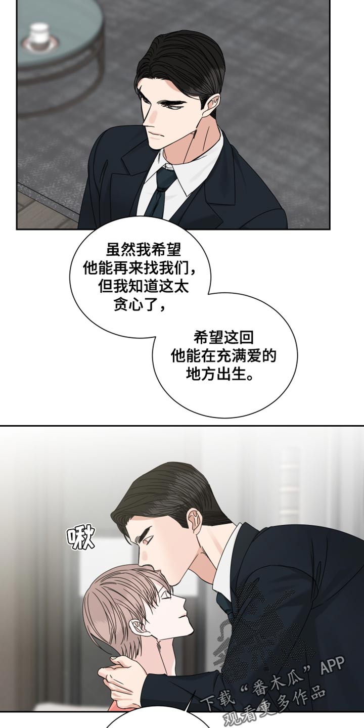 终点线手套漫画,第118话1图