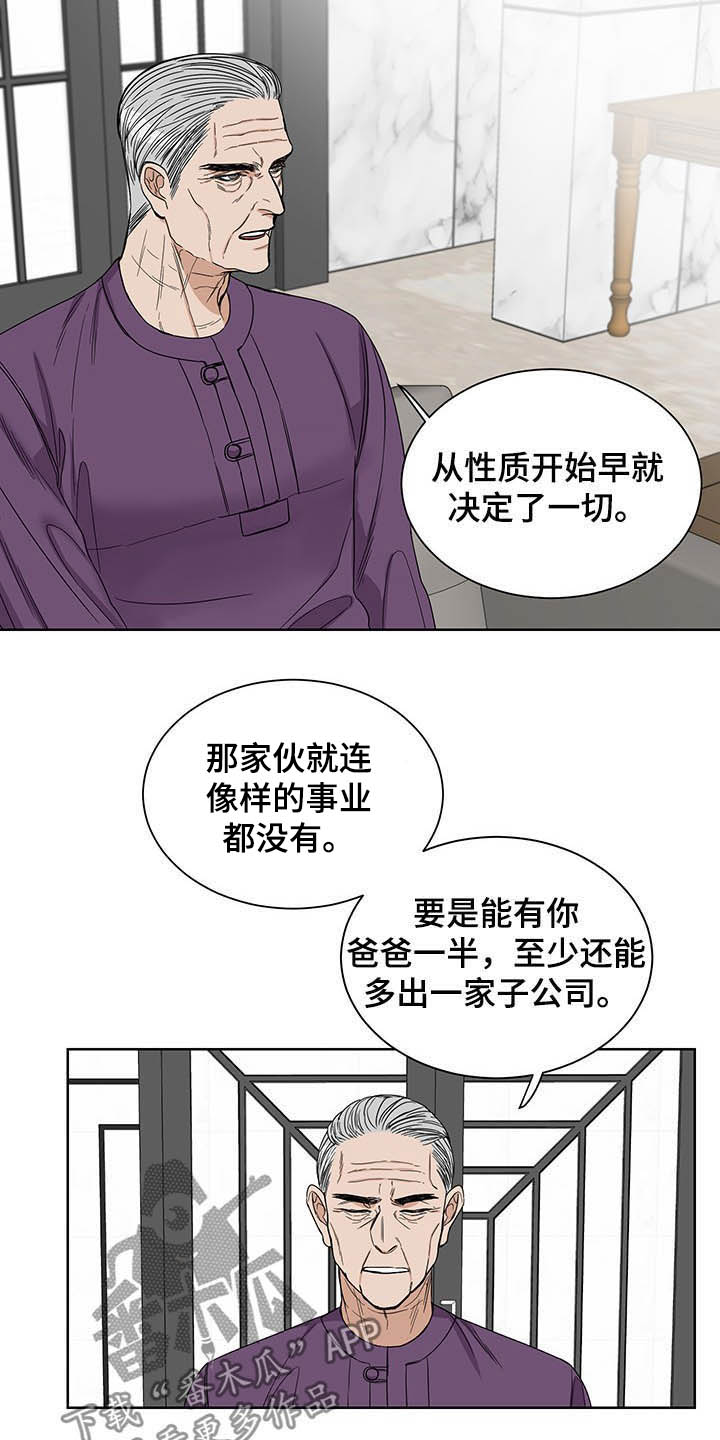 他第一个穿过终点线漫画,第18话2图