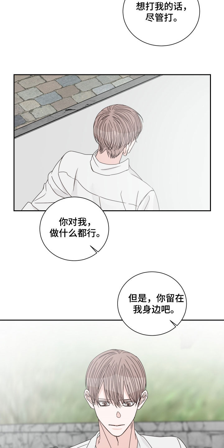 轮子到终点线漫画,第98话2图