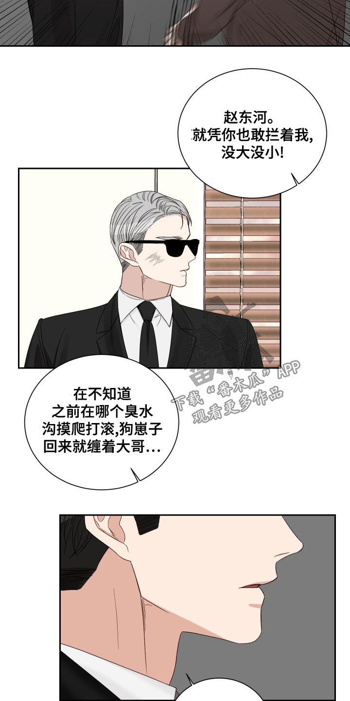 终点线拼音漫画,第63话1图