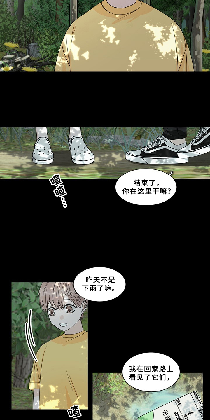 终点线第一季在线观看漫画,第1话2图