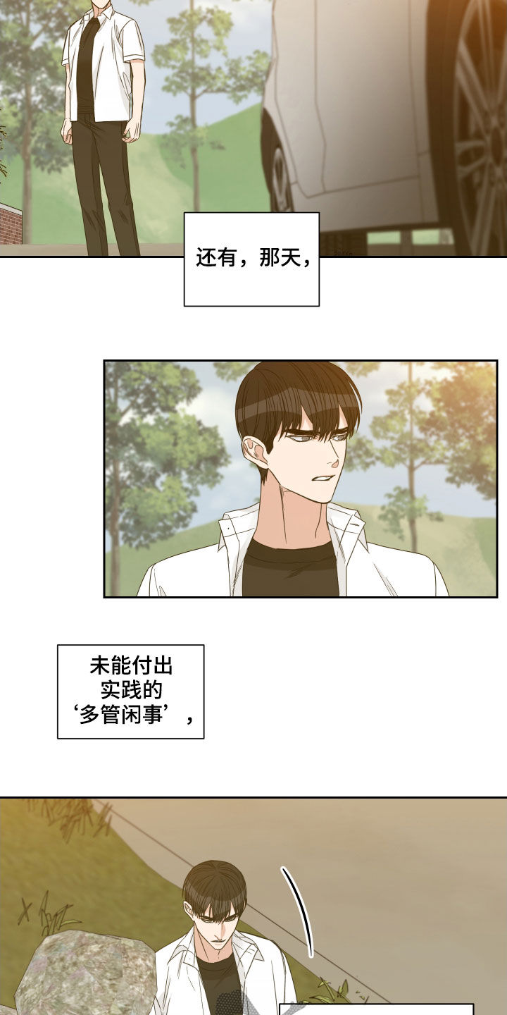 终点线简笔画图片大全漫画,第44话1图