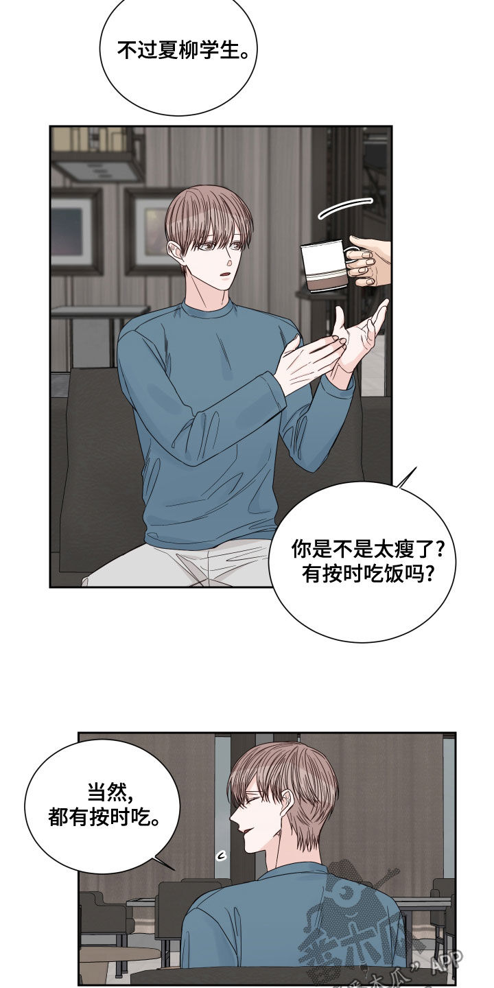 终点线金标绿瓶漫画,第65话1图