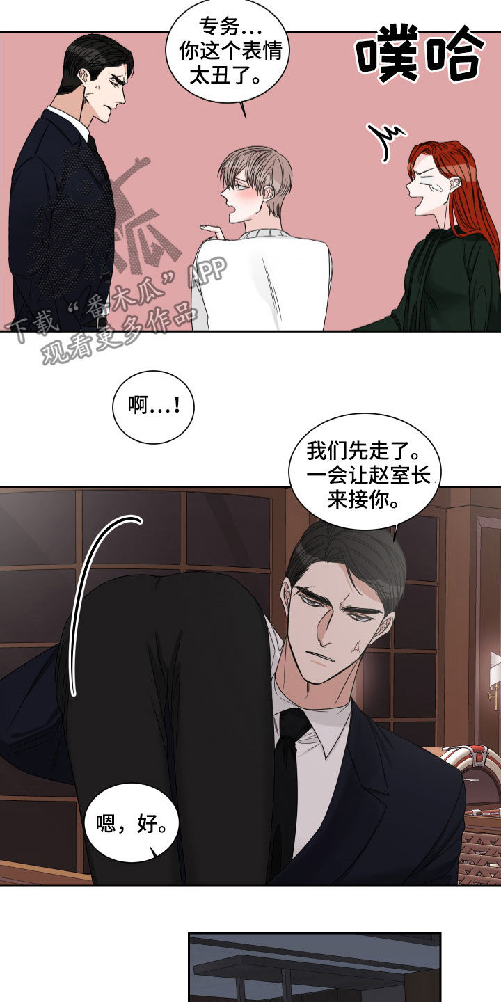 终点线金标绿瓶漫画,第38话2图