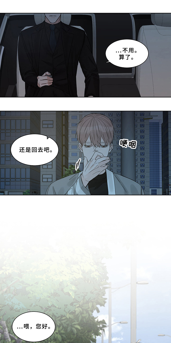 终点线的读后感怎么写漫画,第3话2图