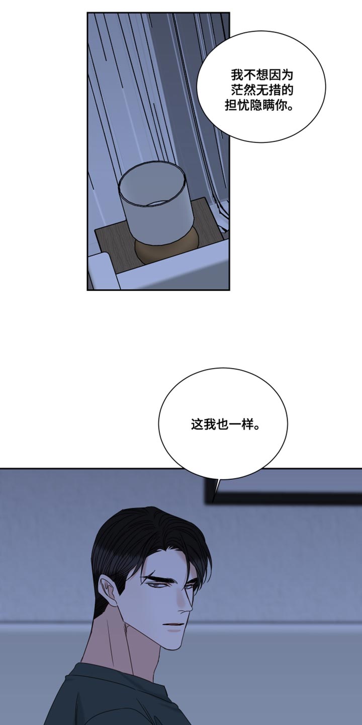 终点线简笔画图片大全漫画,第109话2图