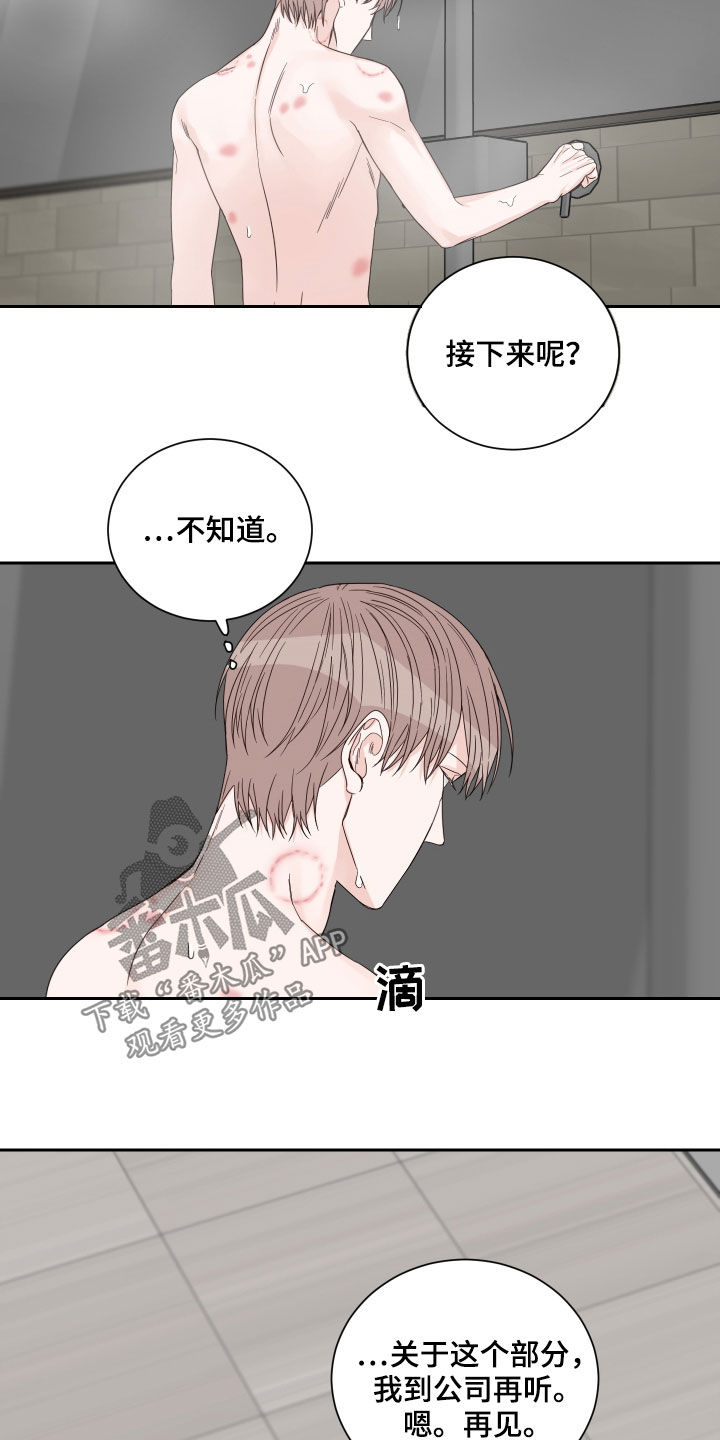 终点线简笔画图片大全漫画,第53话2图
